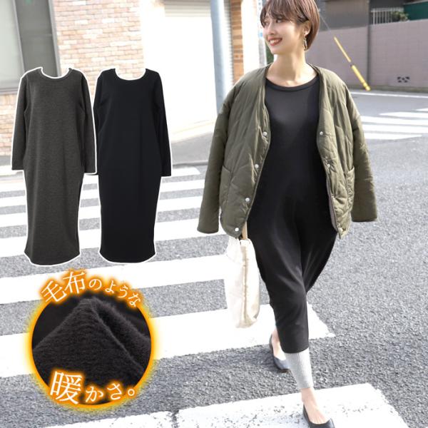 ロングワンピース レディース 裏起毛 ワンピース ロング丈 長袖 ラウンドネック 無地 Iライン ストレート タイト ポケット 19aw メール便不可 Buyee Buyee 提供一站式最全面最专业现地yahoo Japan拍卖代bid代拍代购服务 Bot Online