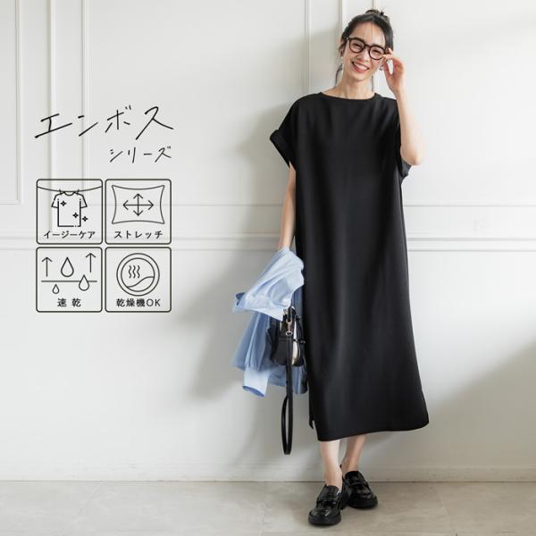 ワンピース レディース エンボス加工 ボートネック ロング丈 ミモレ丈 イージーケア 半袖 無地 21ss Coca メール便不可 26 03 Coca 通販 Yahoo ショッピング
