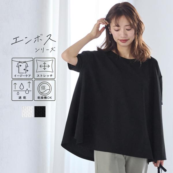 メール便不可 フレアトップス レディース エンボス ａライン 半袖 Tシャツ マタニティ 無地 ゆったり 薄手 シンプル ベーシック Buyee Buyee Japanese Proxy Service Buy From Japan Bot Online