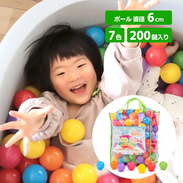 ボールプール用 ボール カラーボール おもちゃ 7色 0個入り 子供 直径6cm Coccoro Buyee 日本代购平台 产品购物网站大全 Buyee一站式代购 Bot Online