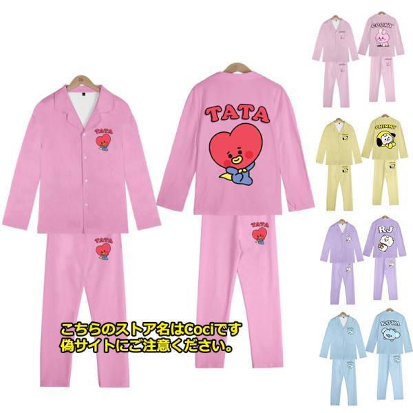 防弾少年団(BTS) - BT21 ねとん RJ パジャマ ベッド セットの