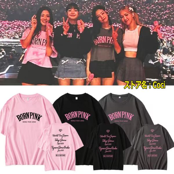 BLACKPINK 「BORN PINK」 韓流グッズ 半袖 Tシャツ 春夏 コート 男女 周辺 応援服 打歌服 通気 吸汗 ウェア 服 : coci - 通販 - Yahoo!ショッピング BLACKPINK 「BORN PINK」 韓流グッズ 半袖 Tシャツ 春夏 コート 男女 周辺 応援服 打歌服 通気 吸汗 ウェア 服 : coci - 通販 - Yahoo!ショッピング