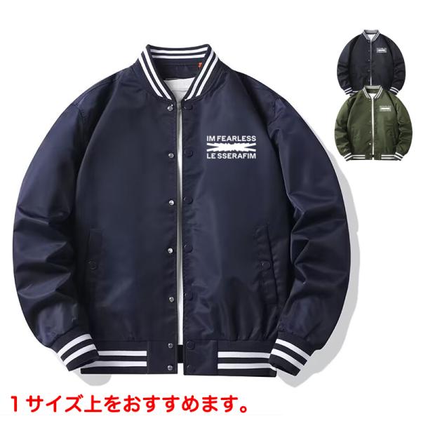 LE SSERAFIM「FEARLESS」 ジャケット パーカー 男女兼用 厚手と LE SSERAFIM「FEARLESS」 ジャケット パーカー 男女兼用 厚手と