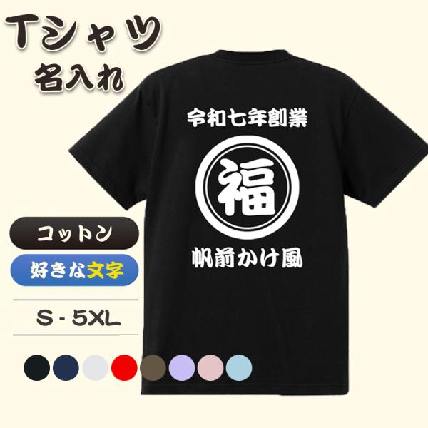 オーダーメイドTシャツ　オリジナルTシャツ coci_jskbtstwice20240101-18