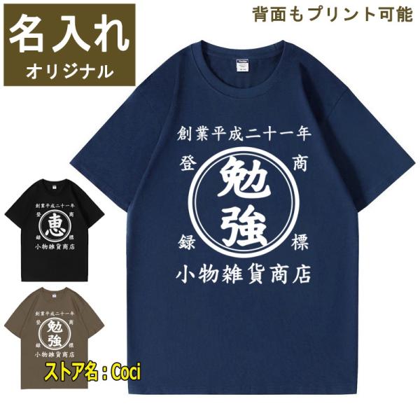 名入れtシャツ　誕生日tシャツ　Tシャツ 楽天市場】【 誕生日 プレゼント 】 名前入り 名入れ Tシャツ