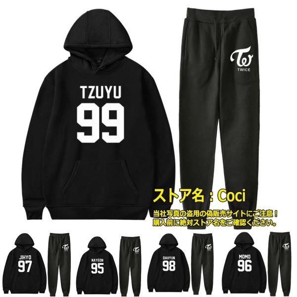 twice スウェット セットアップ 上下セット　Lサイズ twice スウェット セットアップ 上下セットLサイズ