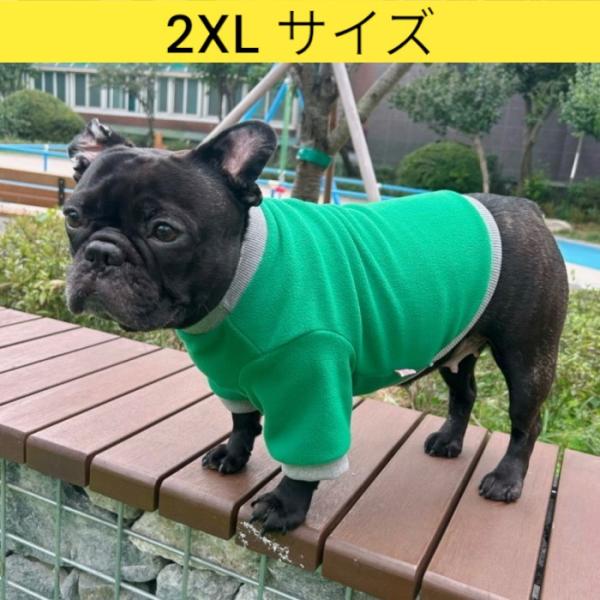 フレブル 服 フレンチブルドッグ 2XL フリース 無地 長袖 Tシャツ 冬