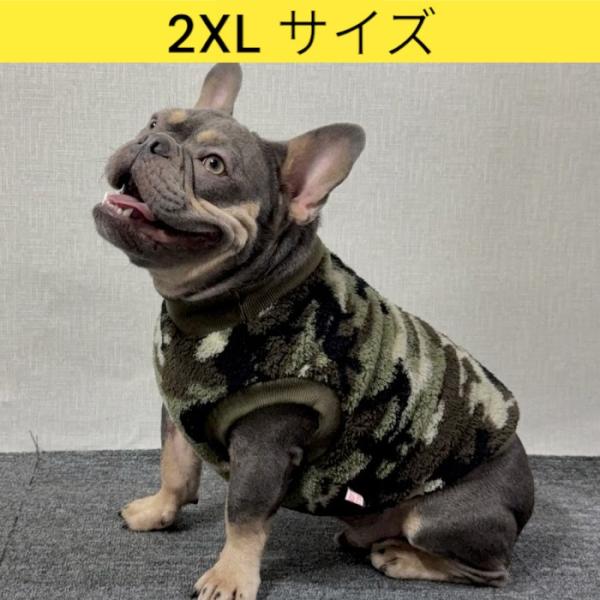 フレブル 服 フレンチブルドッグ 2XL 迷彩柄 フリース 袖なし Tシャツ