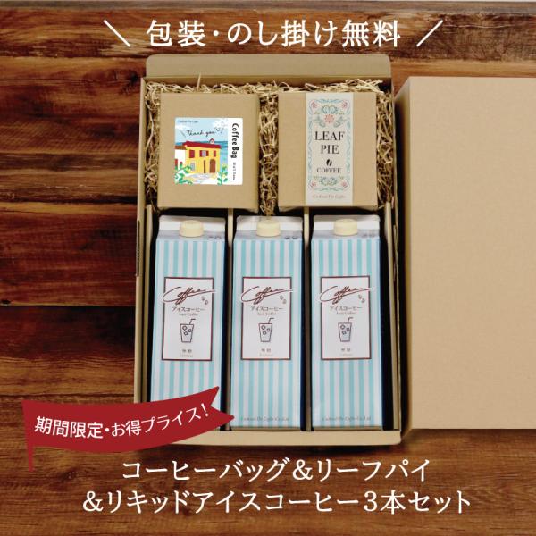 アイスコーヒー ギフト おしゃれ 水 ソフトドリンクの人気商品 通販 価格比較 価格 Com