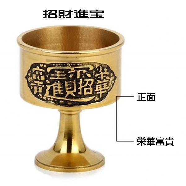 水盃 風水 水杯 銅杯 龍杯 黄銅製 大号 置物 : コッキーYahoo!店  