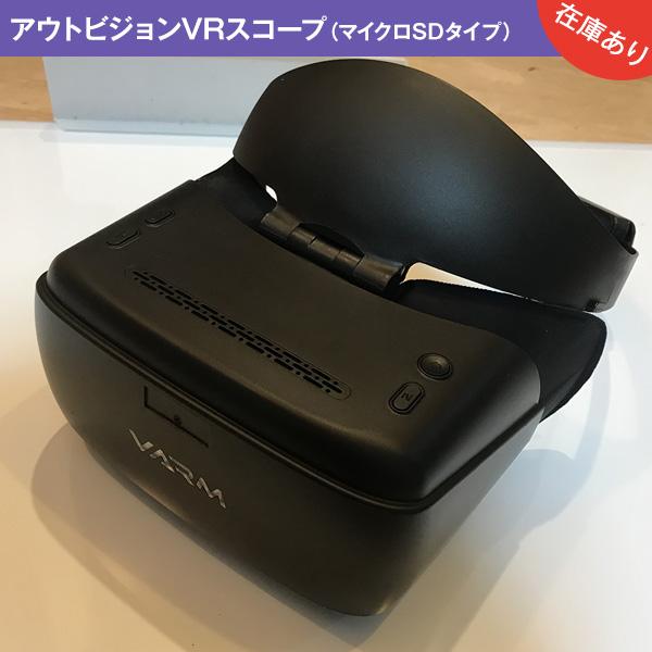 VARM VR