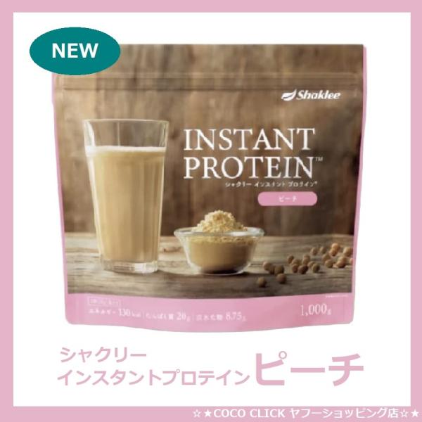 シャクリー インスタント プロテイン ピーチ  1kg 大豆たんぱく食品