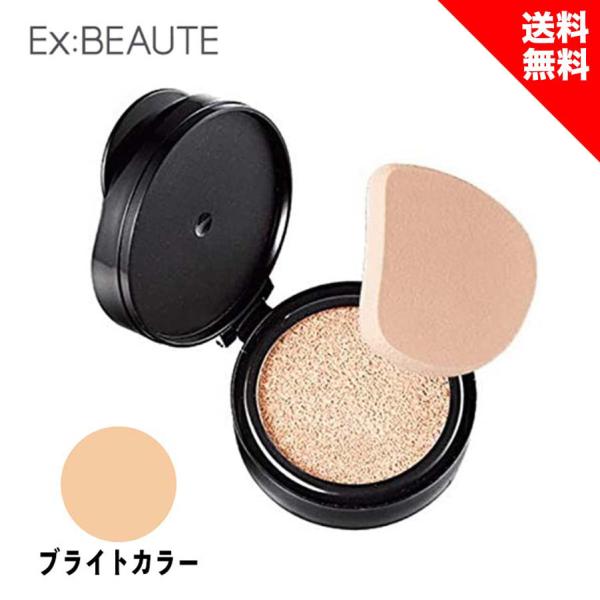 【新品未開封】エクスボーテ ホワイトカバークッション ブライト リフィル 2個 Ex：BEAUTE マードゥレクス エクスボーテ ホワイトカバー