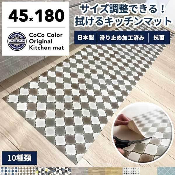 "comfortフリーカット シリーズ 45×180"お手入れカンタン、表面の汚れは拭くだけ！落下物や汚れから床を保護します。カットできるのでキッチンだけでなく玄関やお部屋にも使用できます--------------------------...