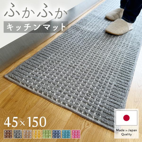 "Cube Dot シリーズ 45 × 150"やわらか素材で折りたたみやすく、汚れたら洗濯機で丸洗いOK！お手入れしやすいキッチンマットです。シンプルだけど小さめのドットがポイント。 キッチンだけでなく、ベッドサイド等にもお使いいただけま...
