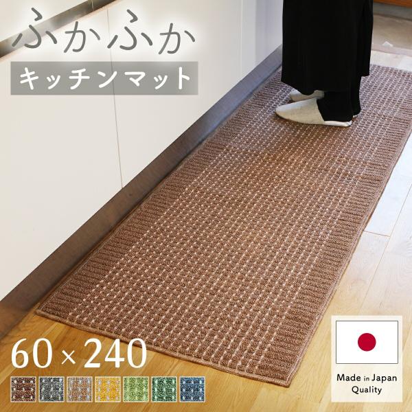 "Cube Dot シリーズ 60×240"やわらか素材で折りたたみやすく、汚れたら洗濯機で丸洗いOK！お手入れしやすいキッチンマットです。シンプルだけど小さめのドットがポイント。 キッチンだけでなく、廊下敷き、ベッドサイド等にもお使いいた...