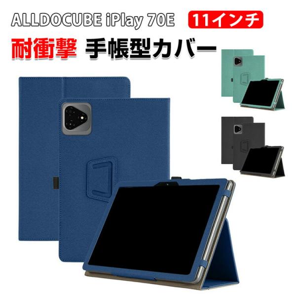オールドキューブ Alldocube iPlay 70E 11インチ タブレットPCの持ち