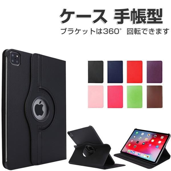 Apple iPad Air 13インチ Pro 第7世代 ケース 耐衝撃 カバー PC+PU