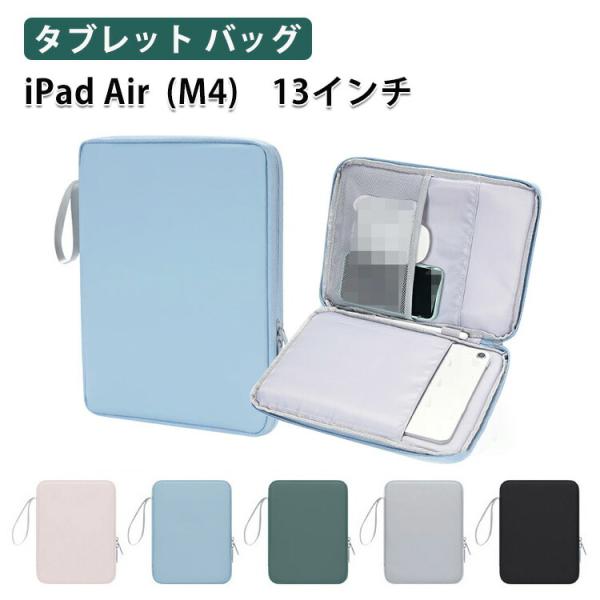 iPad Apple Air 13インチ (M4チップ) 2026年春モデル 用の手触りの良い