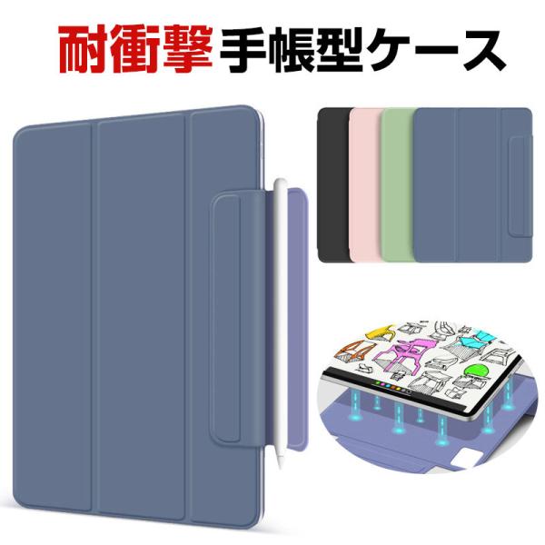 Apple iPad Pro 13インチ 第7世代 2024モデル Air ケース カバー 耐