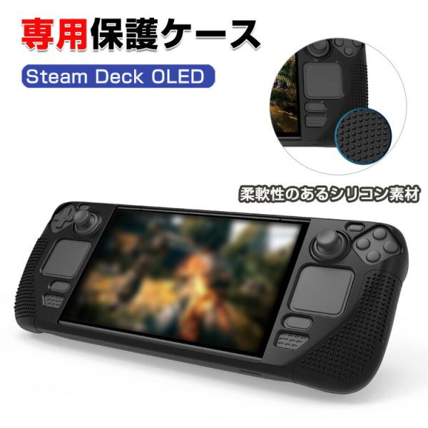 Steam Deck OLED スチームデック スチームデッキ ソフトケース 全面