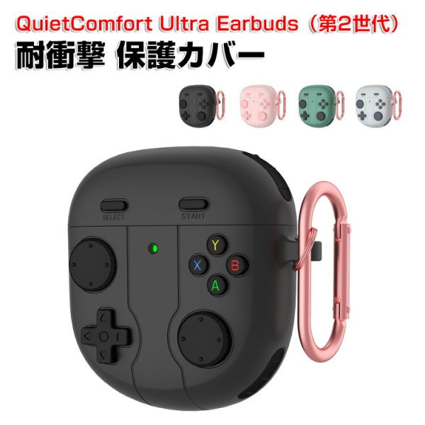 シリコンケース付 BOSE QuietComfort Ultra Earbuds 楽天市場】BOSE QuietComfort Ultra Earbuds シリコンケース(第二世代