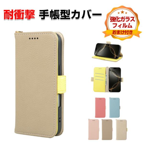 arrows We2 本体 おまけ 本革未使用の手帳型カバー予備のガラスフィルム