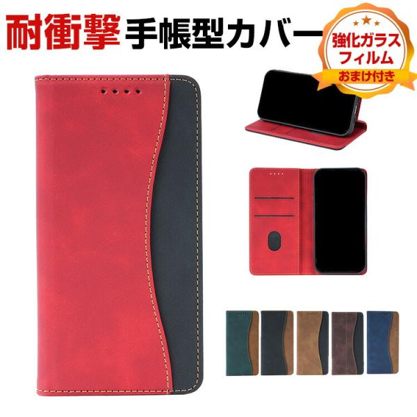 arrows アローズ We3/We3 プラス 用の手帳型 TPU&PUレザー スタンド