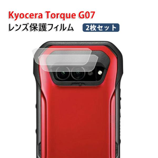 京セラ KYOCERA TORQUE G07 用Lens Film ガラスフィルム 強化ガラス