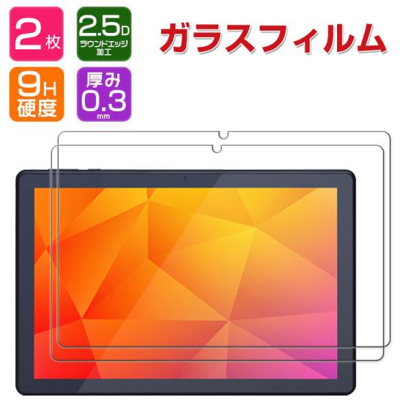 aiwa tab AE10 JA4-TBA1009 フィルム 10.1型 液晶保護フィルム 硬度9H 強化ガラス 飛散防止と傷防止 画面保護シート