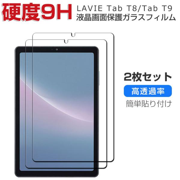 NEC LAVIE Tab T8 T0855/GAS PC-T0855GAS T9 T0975/GAS PC-T0975GAS