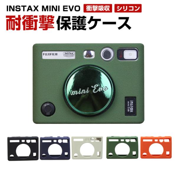 Intax mini EVO ケース・フィルム付き coco-fit2018_fuj-jsh352