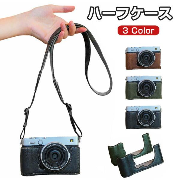 富士フイルム FUJIFILM X-E5 ボディ 専用ボトム PUレザーケース 保護