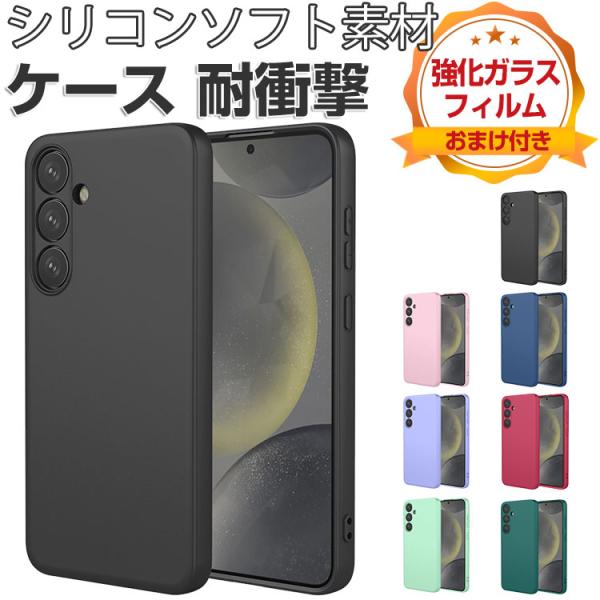 Samsung Galaxy S25 本体 シリコンケース付き　12+128gb Galaxy S25 Silicone Case（レッド） | ケース・カバー