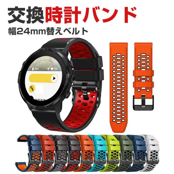 ガーミン Garmin Venu X1 用のがエレガントで おしゃれな シリコン 幅24mm 交換バンド オシャレ 交換簡単 調節可能 ギフト 交換 ベルト