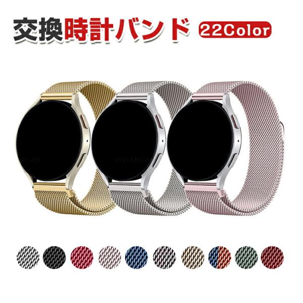 ガーミン Garmin Venu 4 41mm 45mm 用のがエレガントで おしゃれな 高級ステンレス 交換バンド オシャレ 交換簡単 磁気吸着 調節可能 ギフト 交換 ベルト