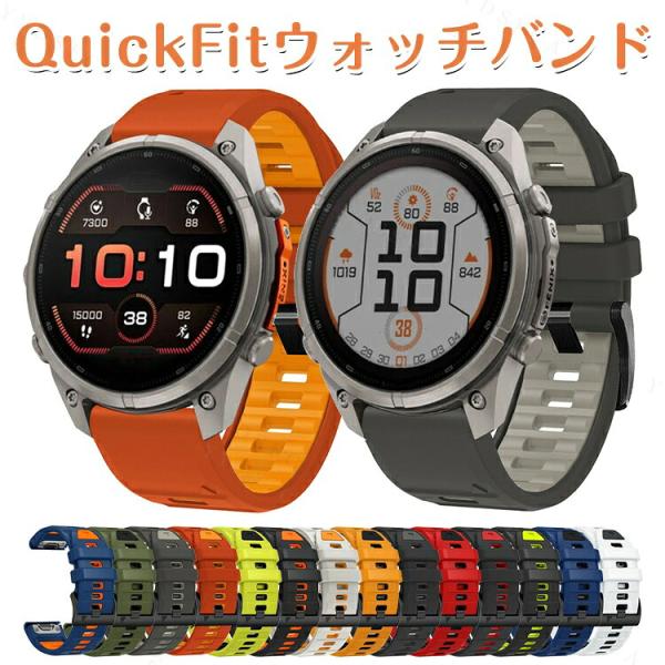 Garmin Fenix 9 47mm 51mm/Fenix 9 Pro 47mm 51mm専用シリコン製交換ベルト 柔らかく軽量で快適な着け心地 スポーツから日常使いまで