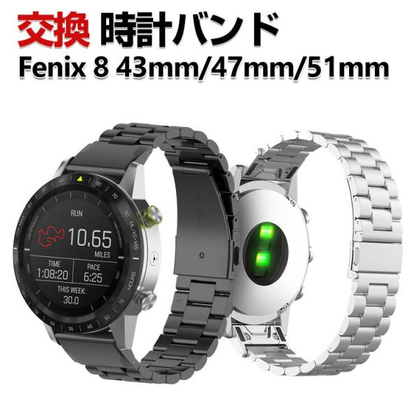 Garmin Fenix 8 43mm 47mm 51mm 交換 バンド オシャレな 高級