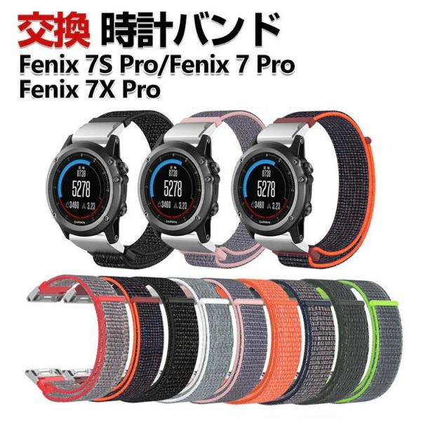 Garmin Fenix 7S Pro 7 7X 6S 6 6X 交換 時計バンド オシャレな 