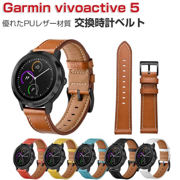 Garmin ガーミン vivoactive 5 スマートウォッチ PUレザー素材 腕時計