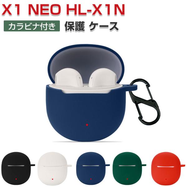 Haylou X1 NEO HL-X1N  ケース 耐衝撃 シリコン素材のカバー ケース CASE 落下防止 収納 保護 おしゃれ ソフトケース