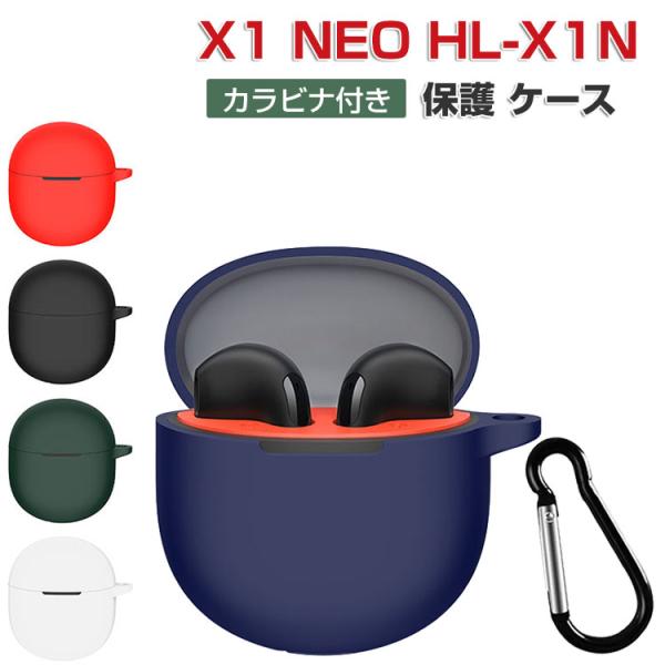 Haylou X1 NEO HL-X1N  ケース 耐衝撃 シリコン素材のカバー ケース CASE 落下防止 収納 保護 おしゃれ ソフトケース