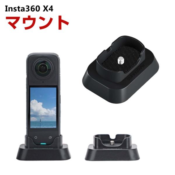 Insta360 スタビライザー アクセサリーセット coco-fit2018_ins-jsh2253