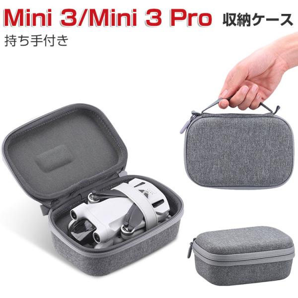 DJI Mini 3 pro ドローン 収納 保護ケース ドローンバッグ キャー