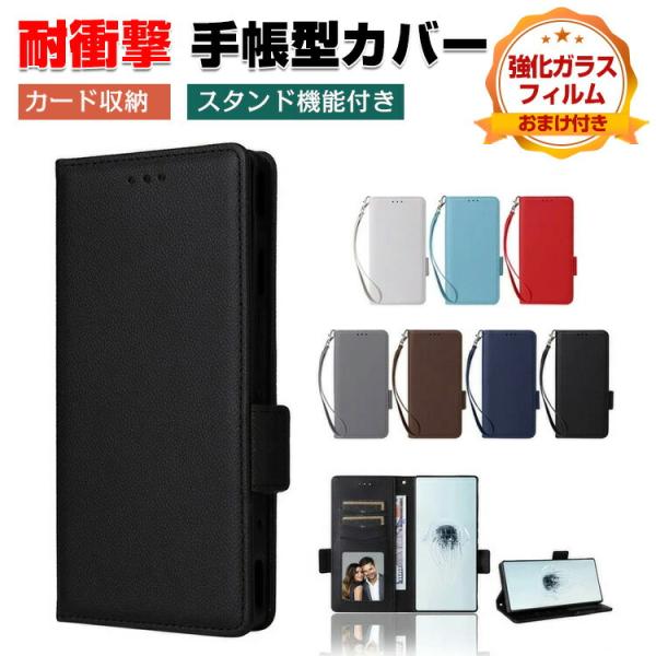 DIGNO 京セラ KYOCERA SX5 用の手帳型カバー TPU+PUレザー スタンド