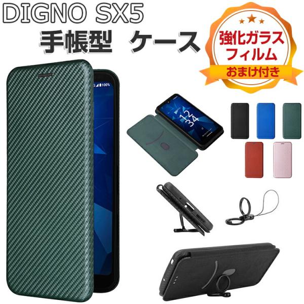 【極希少】 EXCELSIOR 302M アコーディオン ソフトケース付 KYOCERA（京セラ） KYOCERA DIGNO SX5 ケース 耐衝撃 カバー ディグノ