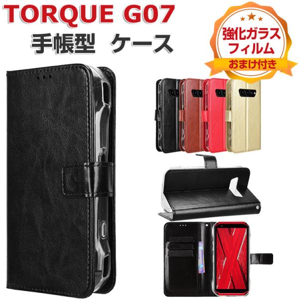 轟　インゴットケーススタンド(009) KYOCERA TORQUE G07 ケース 耐衝撃 カバー 便利 スタンド機能 カード
