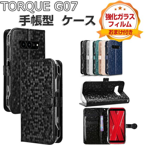 KYOCERA TORQUE G07 ケース 耐衝撃 カバー 便利 スタンド機能 カード