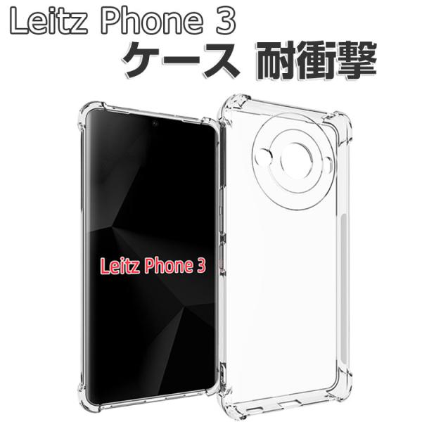Leica Phone 1 ケース ブラック レンズカバー Leica Phone 1 ケース ブラック レンズカバー Leica Phone 1