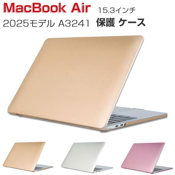 MacBook Apple Air M4チップ 15.3インチ 2025モデル A3241 ケース